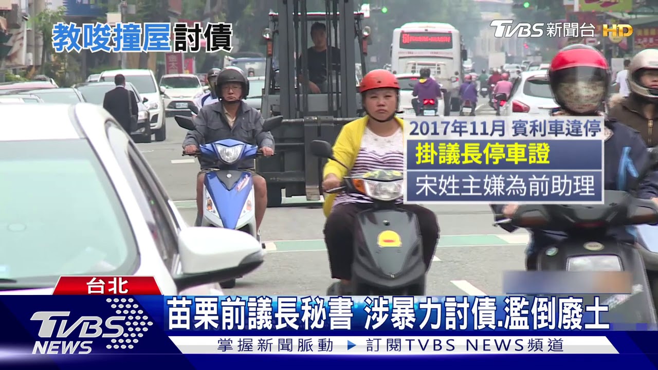 囂張!惡煞暴力討債 開車「衝撞」大門堵人