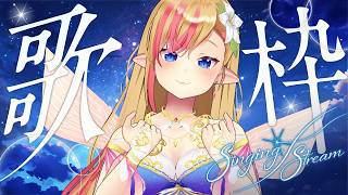 【#歌枠 | KARAOKE】ライブ宣伝な歌枠📢 #Lilykanon #Vsinger