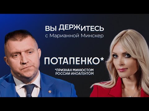 «Люди и государство живут в разных странах». Потапенко о власти в России и тарифных войнах Трампа