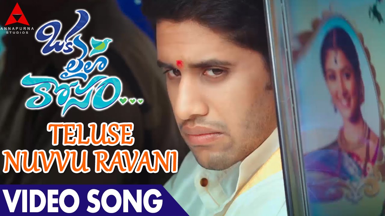 Teluse Nuvvu Ravani Lyrics | Oka Laila Kosam | Naga Chaitanya | Ankit Tiwari | Anoop Rubens