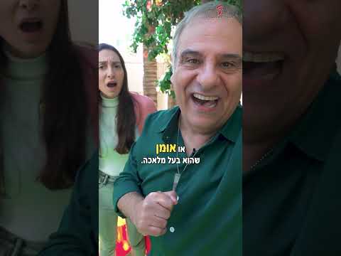 טעויות עברית נפוצות - סרטון משעשע של האקדמיה ללשון