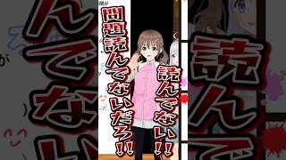 【学力テスト】問題読まずに答え書いちゃうタイプ？【パレプロ切り抜き】#shorts