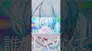 【NEW SONG】 ユニークエンド ｰ 初音ミク #ボカロ #雨良