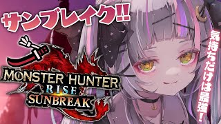 紫咲シオン - 【モンハンサンブレイク】今日もがんばる赤ちゃんハンター【ホロライブ/紫咲シオン】