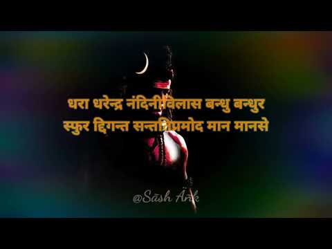 Kaun Hain Woh | Shiva Strotram Tandav Kailash Kher |(Slowed And Reverb) 