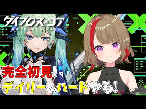 #PR【#ダイブロスコア】初見プレイ!美少女だらけのターン制RPG!【ダイブロス・コア】#11 #VTuber #神田さきと