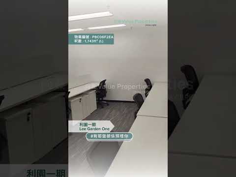 尚簽 Value Properties-property-lee-garden-one-1571-hqdefault.jpg