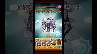 ゾディアック事件完結編   (うちはイタチ)   #モンスト #モンスターストライク #shorts