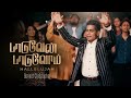 Paaduvaen Paaduvom 4K D Bennet Christopher Immanuel Jacob New Tamil Christian Worship Song