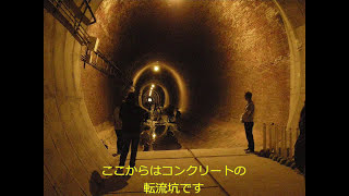 2015.11.22 「土木の日」先人の労苦を偲ぶみち:”新湊川ウォーク” ~湊川隧道通り抜け~