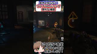 【OW】意外と知らないソンブラの便利な機能を紹介します#shorts  #にくやさい食堂 #せろり #解説 #オーバーウォッチ #ow  #overwatch