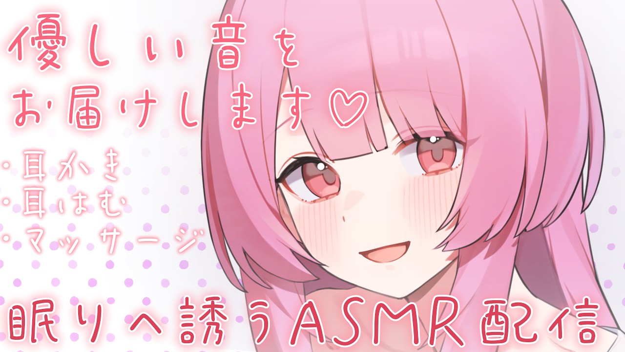 【ASMR】優しい声と音で癒しをお届け❤おっとりお姉さんの耳かきwithオノマトペ【椎名みこと】