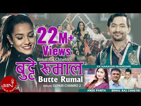 "बुट्टे रुमाल" Butte Rumal - Bimal Raj Chhetri & Anju Panta | Priyanka Karki | New Nepali Song