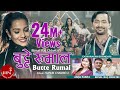 "बुट्टे रुमाल" Butte Rumal - Bimal Raj Chhetri & Anju Panta | Priyanka Karki | New Nepali Song