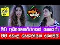 gossip-kella-rajatv-14-02-2019