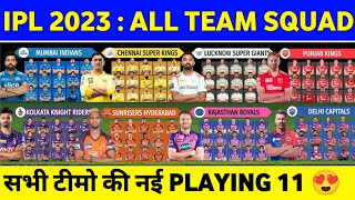 IPL 2023 : All Teams Final Squads & Playing 11 | IPL 2023 Playing 11 All Teams | IPL 2023 Squads