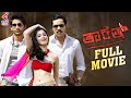 THAAKATH Full Movie Latest Kannada Dubbed Action Movie Naga Chaitanya Tamannaah KFN