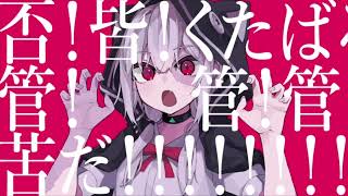- ラッシャイナ / 柊マグネタイト 歌ってみた 9Lana