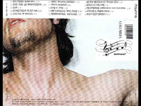 Λάμπης Λιβιεράτος ~ Να γυρίσεις πάλι πίσω // Labis Livieratos ~ Na gyriseis pali piso [HQ]