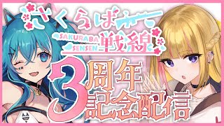【祝・3周年】新人Vtuber3年生です！よろしくお願いします！【ほたるたる #Vtuber】