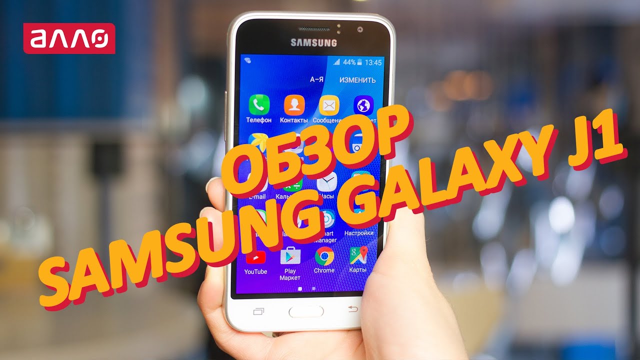 Смартфон Samsung (J120F) Galaxy J1 (2016) Duos 8Gb LTE Золотистый