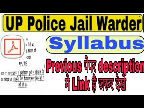 UP Police Jail Warder Syllabus 2018/UP Police Jail Warder Exam Syllabus 2018/jail warder syllabus Video