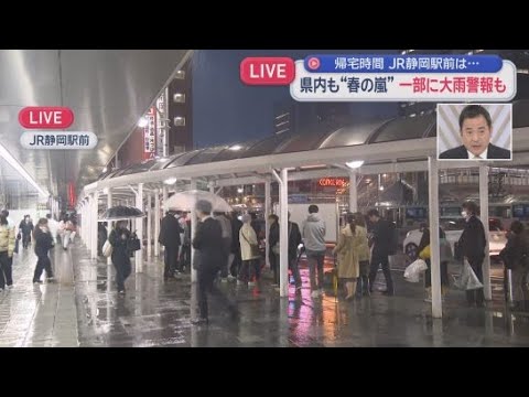 YouTube Video 土砂災害や低い土地の浸水、河川の増水に注意　静岡県内で警報級の大雨