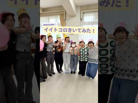 【OCPB】おかたんのイイトコロきいてみた！【2025.8.9】 #Shorts