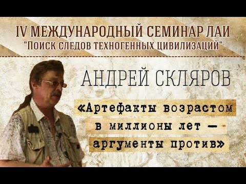 А.Скляров 