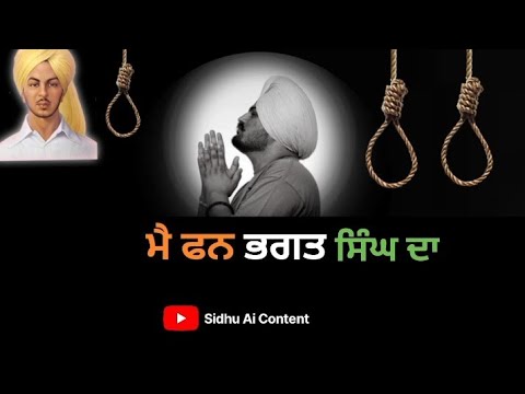 Main Fan Bhagat Singh Da - Sidhu Moose Wala - Diljit Dosanjh - Ai song