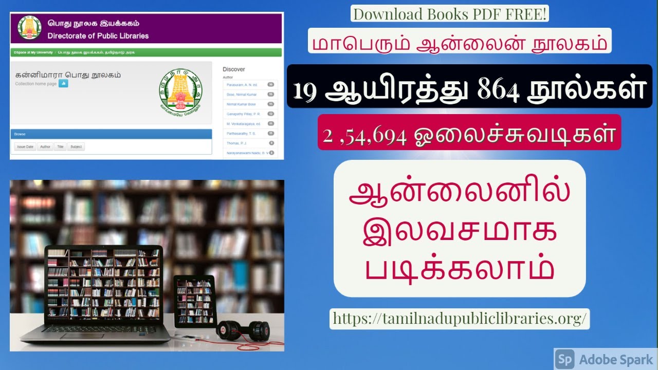 Watch video தமிழகத்தின் பிரமாண்ட ஆன்லைன் நூலகம் | Download Tamil Books In PDF Now தமிழகத்தின் பிரமாண்ட ஆன்லைன் நூலகம் | Download Tamil Books In PDF
