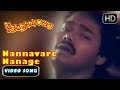 Nannavare Nanage Konege Kannada Songs Kannada Songs Chaithrada Premanjali Kannada Movie