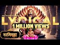 Roar Of Narsimha Lyrical Video Mahavatar Narsimha Sam CS Hombale Films TRISHUL FX