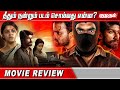 தீதும் நன்றும் புதிய முயற்சி பலன் அள�