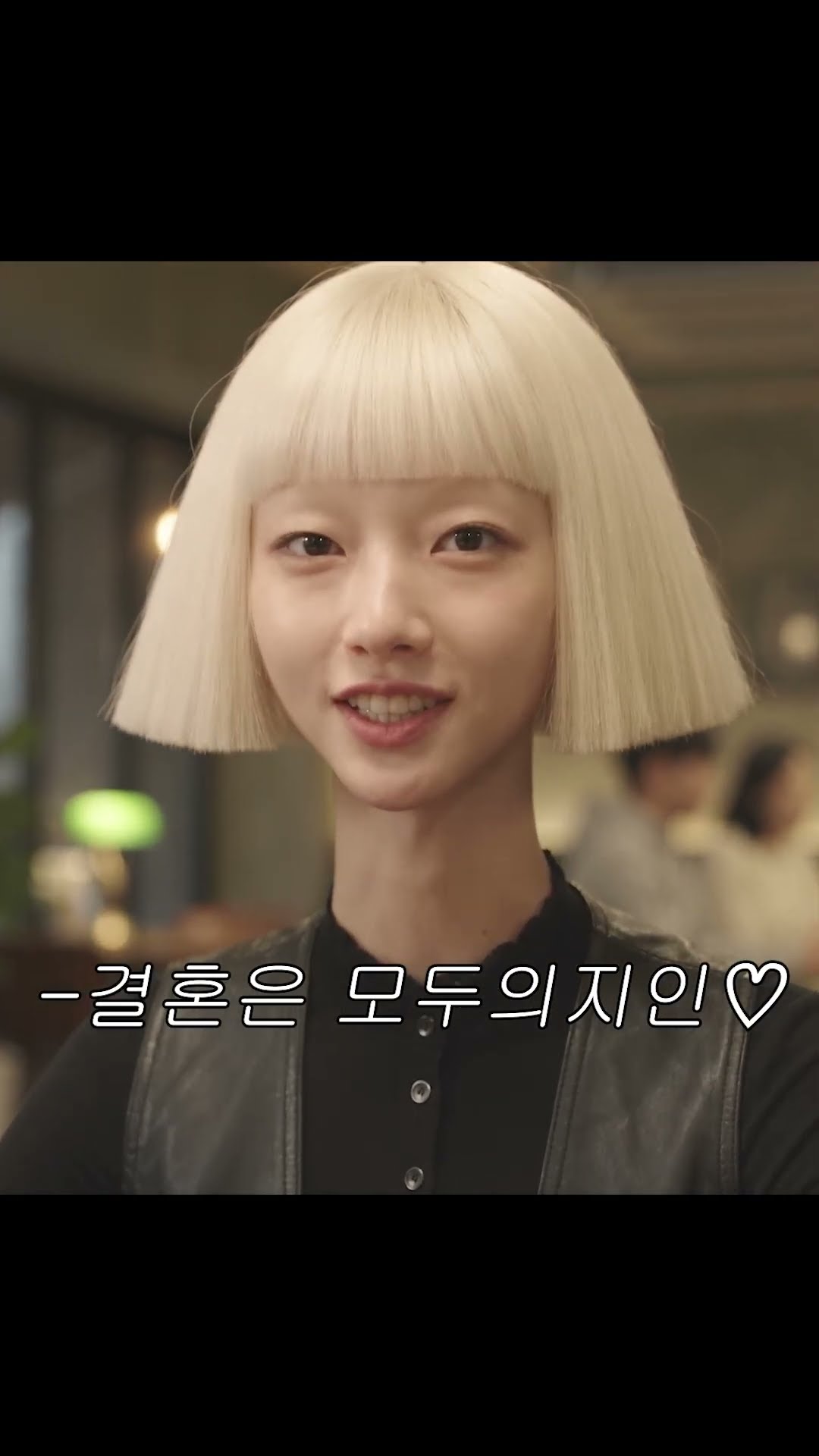 평생 갈 이상형을 찾아드립니다 #소개팅 #모두의지인 #결혼정보회사 #연애하는법 #결혼하는법