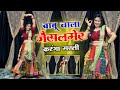 बाबू चाला जैसलमेर करगां मस्ती वायरल ड�
