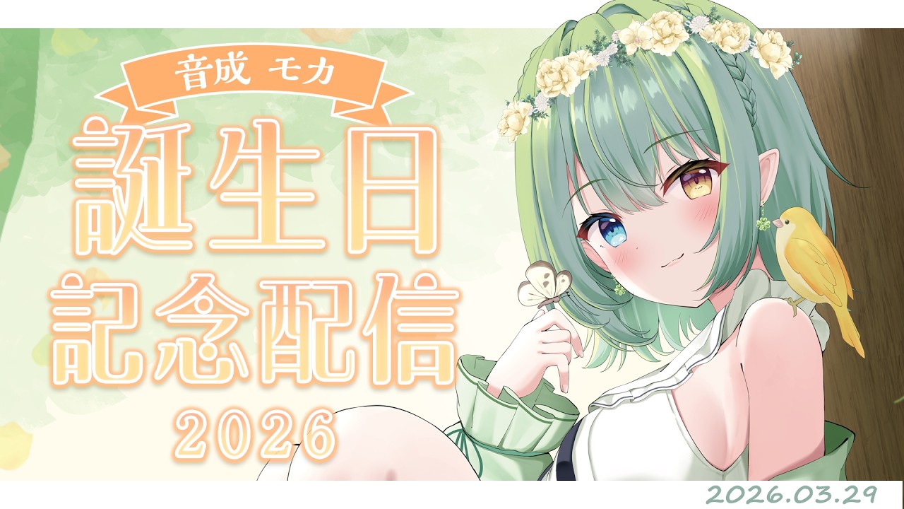 【誕生日記念】MOKA'S キッチン 🍳オリジナルパフェ作るわよ！【音成モカ/MAHA5JP】