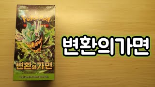 변환의가면 카드깡