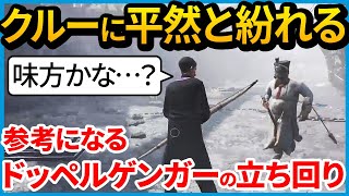 🧊傀儡新能力『ドッペルゲンガー』完璧に使いこなして勝利！【Dread Hunger / ドレッドハンガー】