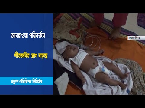 শীতজনিত রোগ বাড়ছে