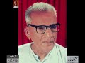 Qayyum Nazar’s Interview conducted by Mushfiq Khwaja  (Part 1)- Archives of Lutfullah Khan