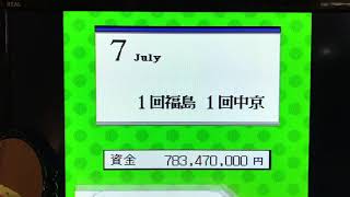 ダビスタ２♯9久々にクラシック候補が