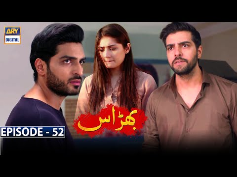 Bharaas Episode 52 [Subtitle Eng] - 11th January 2021 - ARY Digital Drama