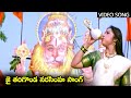 జై తరిగొండ నరసింహ సాంగ్ Jai Tarigonda Narasimha Special Song