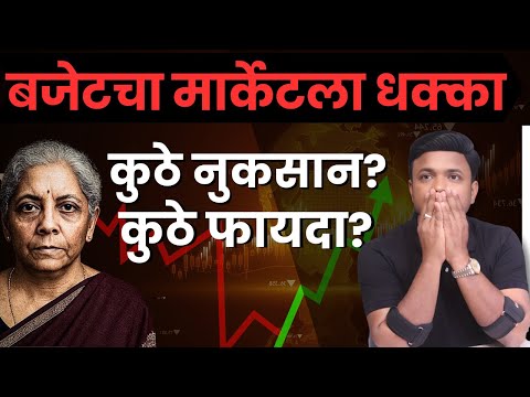बजेटने टॅक्स वाढवला! Budget 2026 Explained by Sanket Awate.