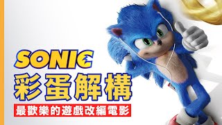 [討論] 會有人想看整容前版本的音速小子嗎