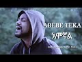 Abebe Teka Amognal አበበ ተካ አሞኛል New Hot Ethiopian Music LYRICS 2014 ‎ Hope Music 
