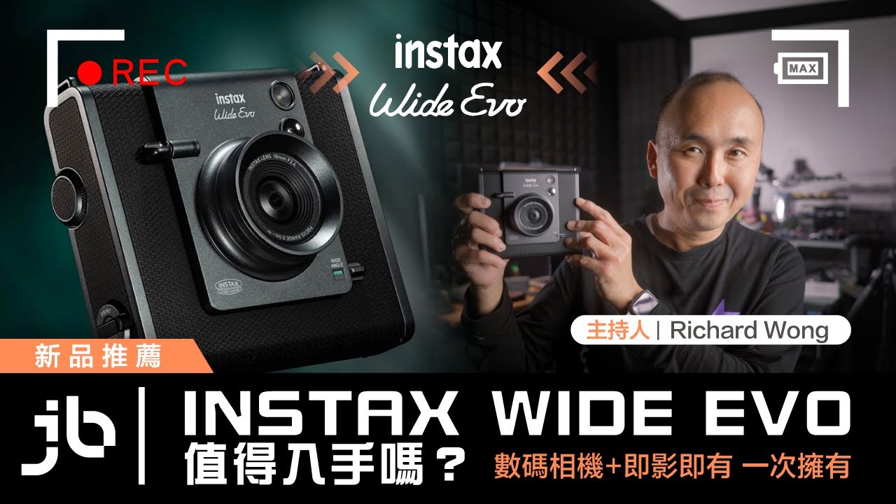 Instax Wide Evo 值得入手嗎？數碼相機+即影即有 一次擁有