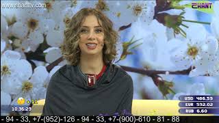 Առավոտը Շանթում/Aravot Shantum - 14.04.2020