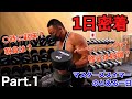 1日密着!マスターズスイマーのとある一日 Part.1